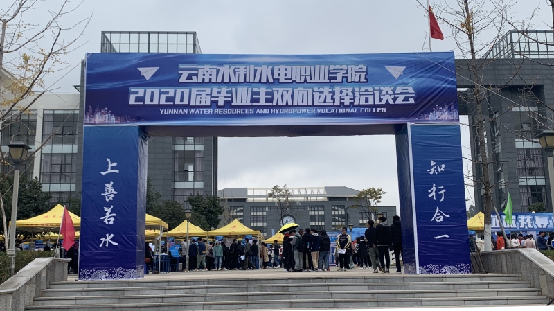 雙選會現場.JPG 雙選會現場.JPG
