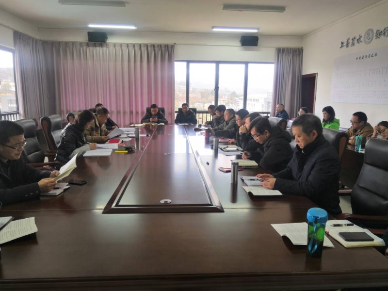 2020年第一次紀委專題會議.jpg 2020年第一次紀委專題會議.jpg