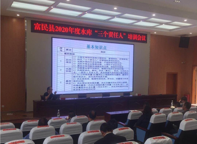 胡朝仲老師在富民縣水務局開展講座.jpg 胡朝仲老師在富民縣水務局開展講座.jpg