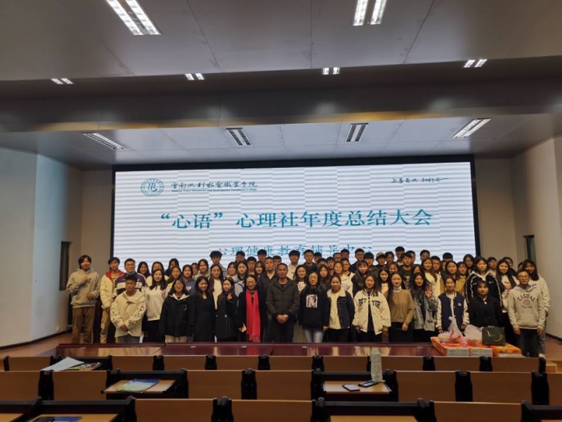 心語心理社大家庭合影留念.jpg 心語心理社大家庭合影留念.jpg