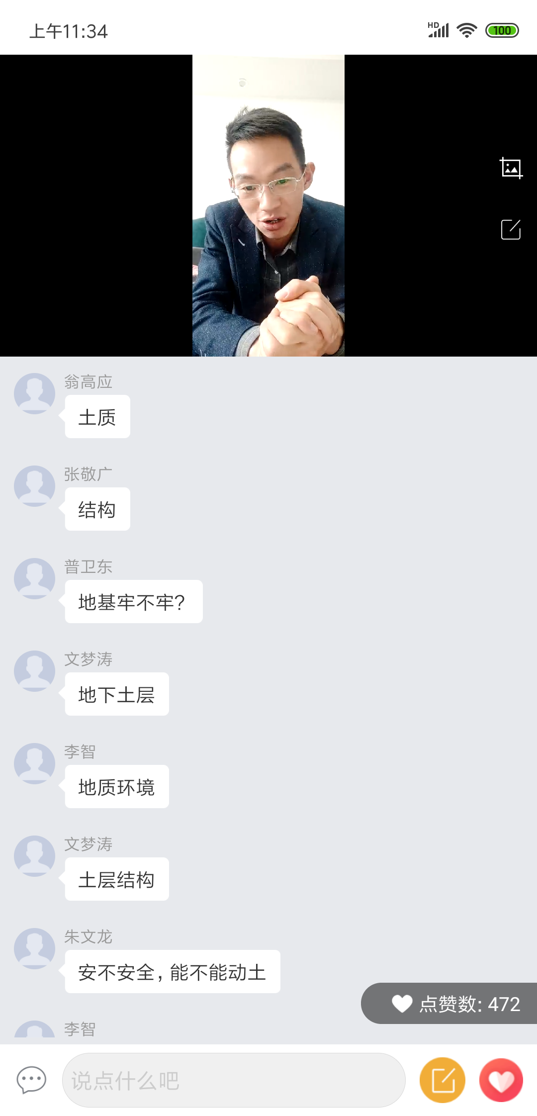 水利系潘峰老師進行土力學線上教學.png 水利系潘峰老師進行土力學線上教學.png