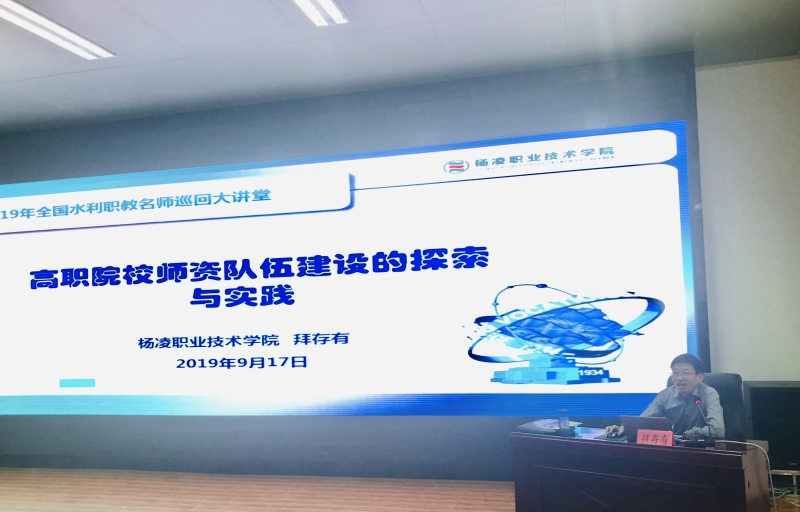 拜教授講話.jpg 拜教授講話.jpg