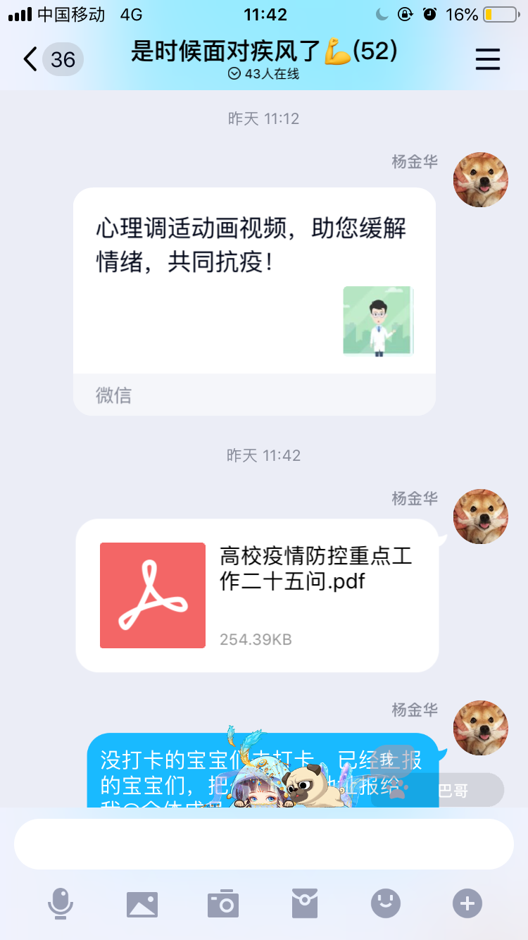 做好心理疏導.png 做好心理疏導.png